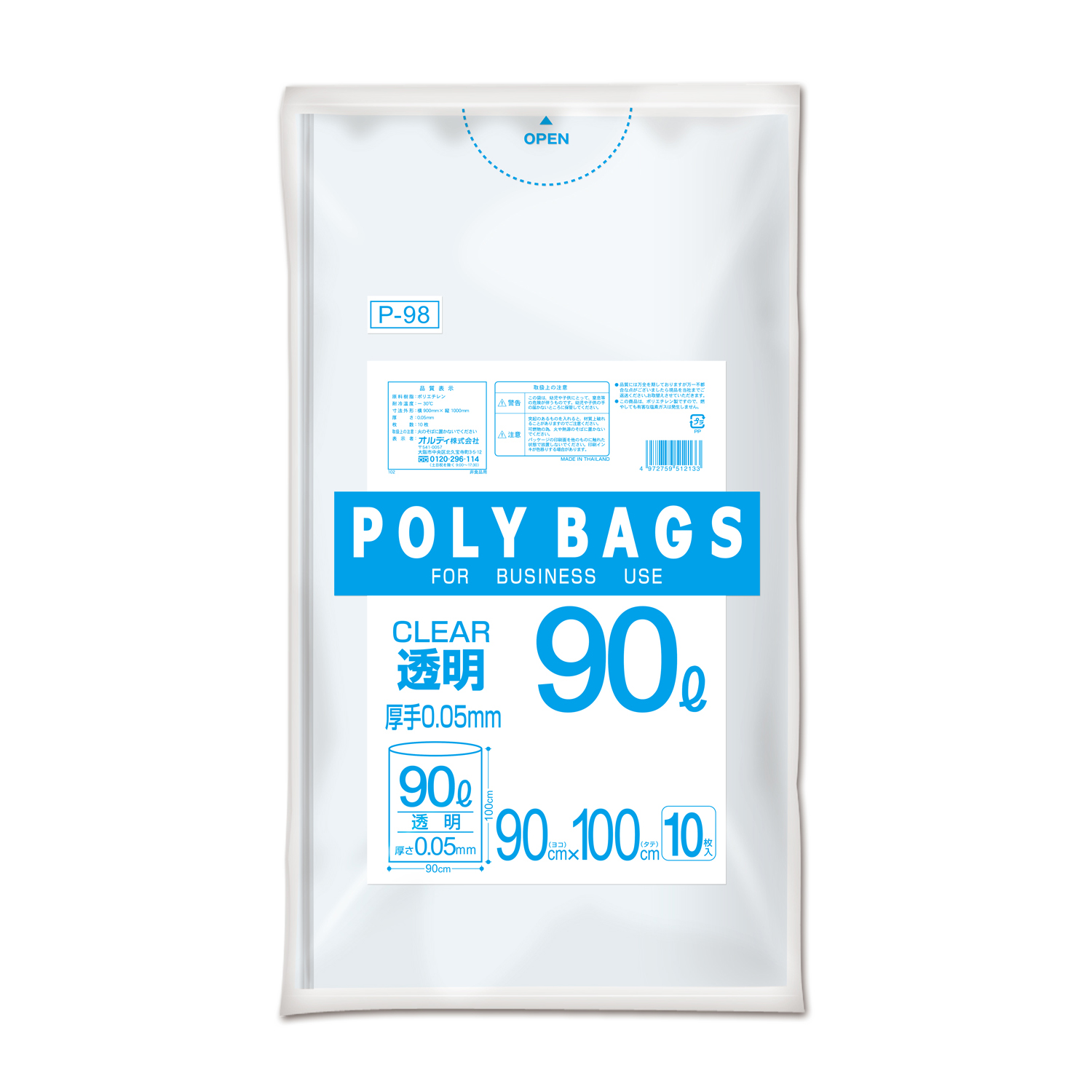 90L | ポリ袋/ごみ袋メーカー直販サイト【オルディダイレクト】