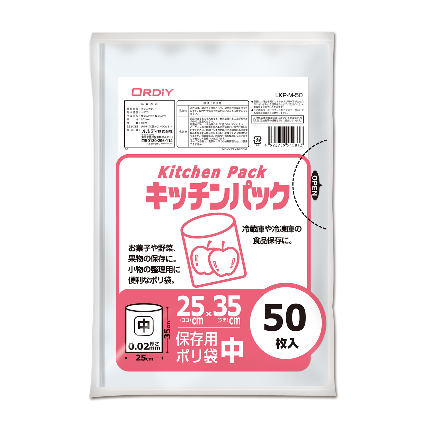 キッチンパックシリーズ | ポリ袋/ごみ袋メーカー直販サイト【オルディ 