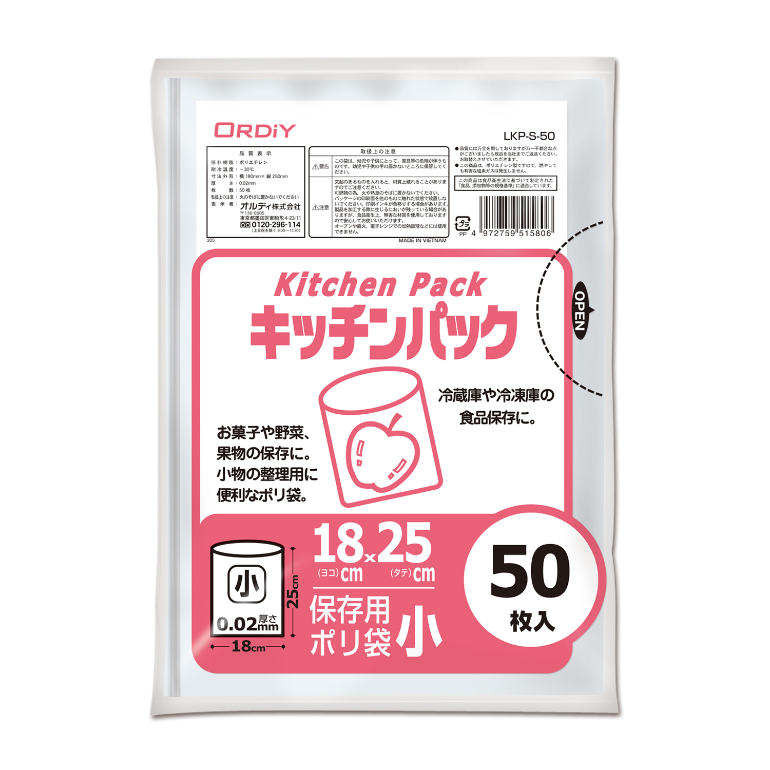 キッチンパックシリーズ | ポリ袋/ごみ袋メーカー直販サイト【オルディ 