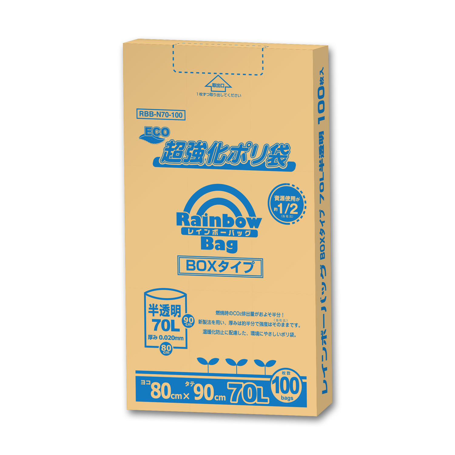 70L | ポリ袋/ごみ袋メーカー直販サイト【オルディダイレクト】