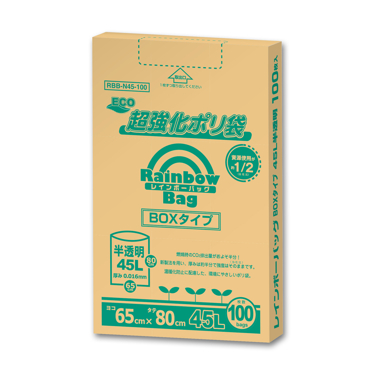 レインボーバッグシリーズ | ポリ袋/ごみ袋メーカー直販サイト【オル 
