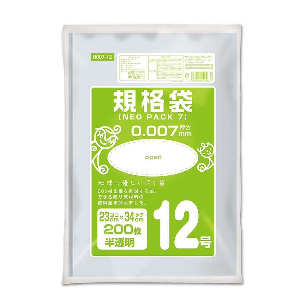 ネオパック7 規格袋 12号 0.007mm 半透明 200P