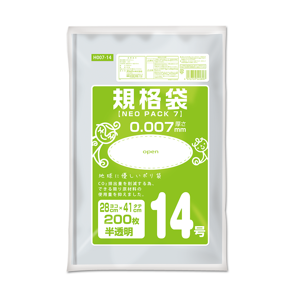 ネオパック7 規格袋 14号 0.007mm 半透明 200P