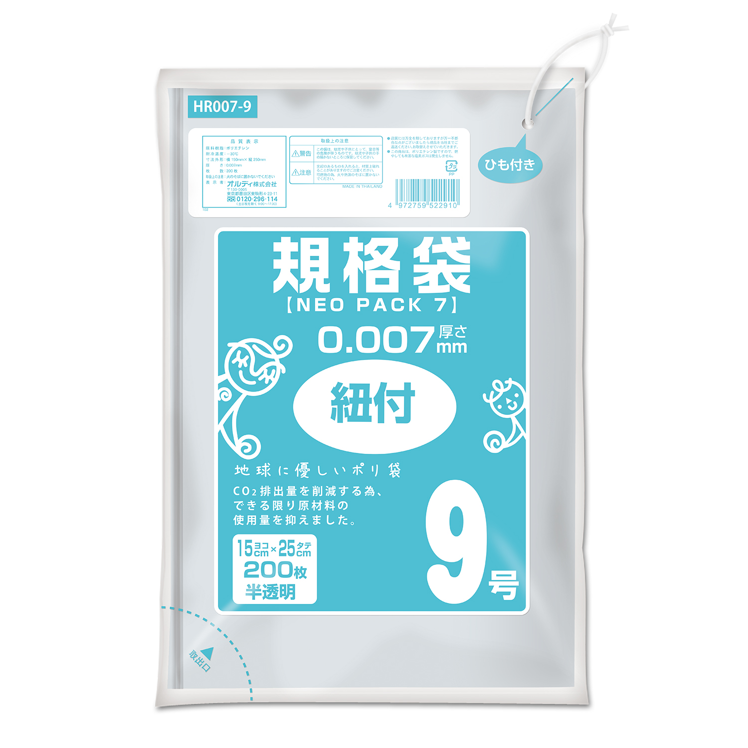 SALE／93%OFF】 オルディ ネオパック７規格袋１３号 ２６０×３８０ｍｍ ２００枚入り H007-13