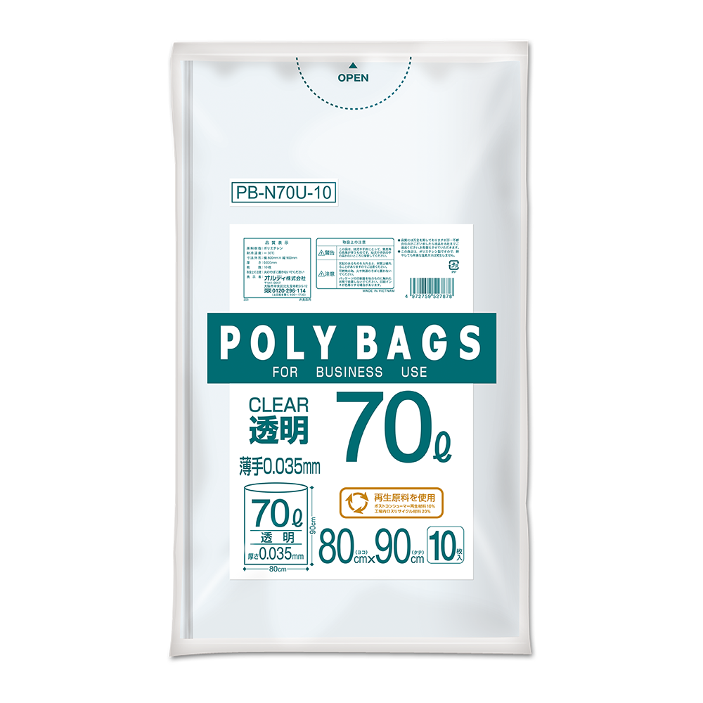 ポリバッグビジネス 70L 0.035mm 透明 10P