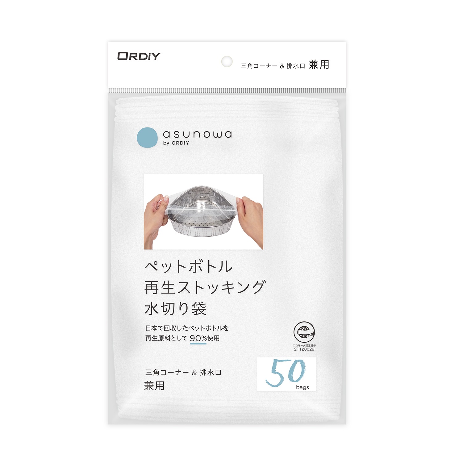 asunowa 再生ｽﾄｯｷﾝｸﾞ水切り袋 兼用 白 50P