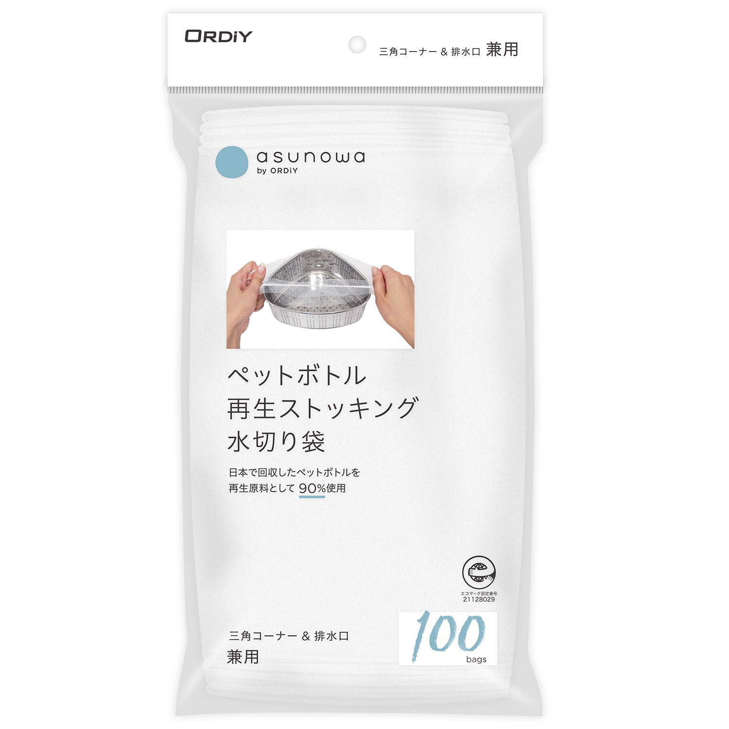 asunowa 再生ｽﾄｯｷﾝｸﾞ水切り袋 兼用 白 100P