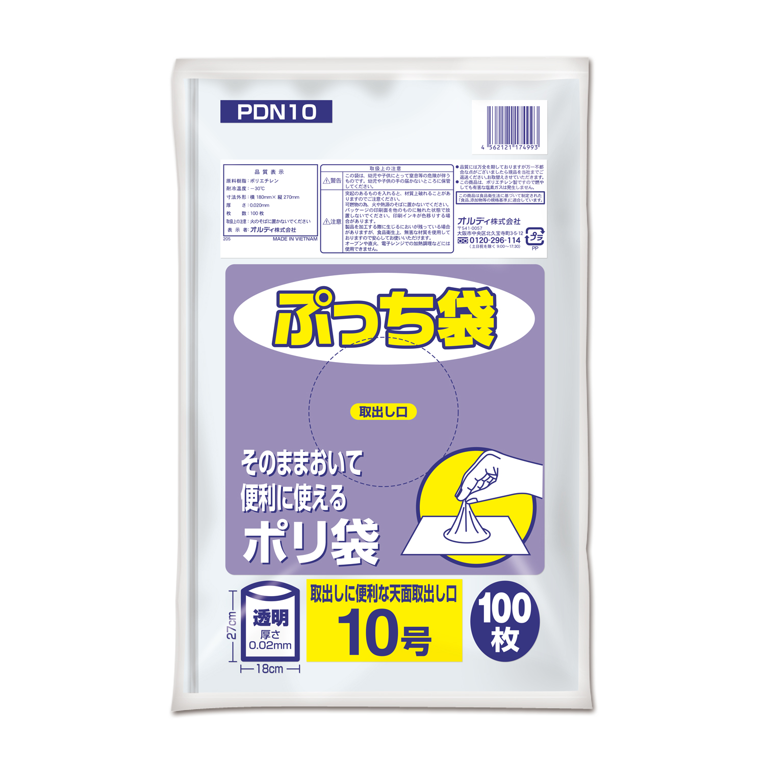 日本サニパック 規格袋 6号 L-06 透明 0.030mm 100枚 ×80冊 - 2